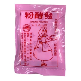 Baking Powder 發酵粉 37.5 gm
