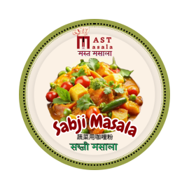 Sabji Masala Mast 蔬菜用咖哩粉 200 gm