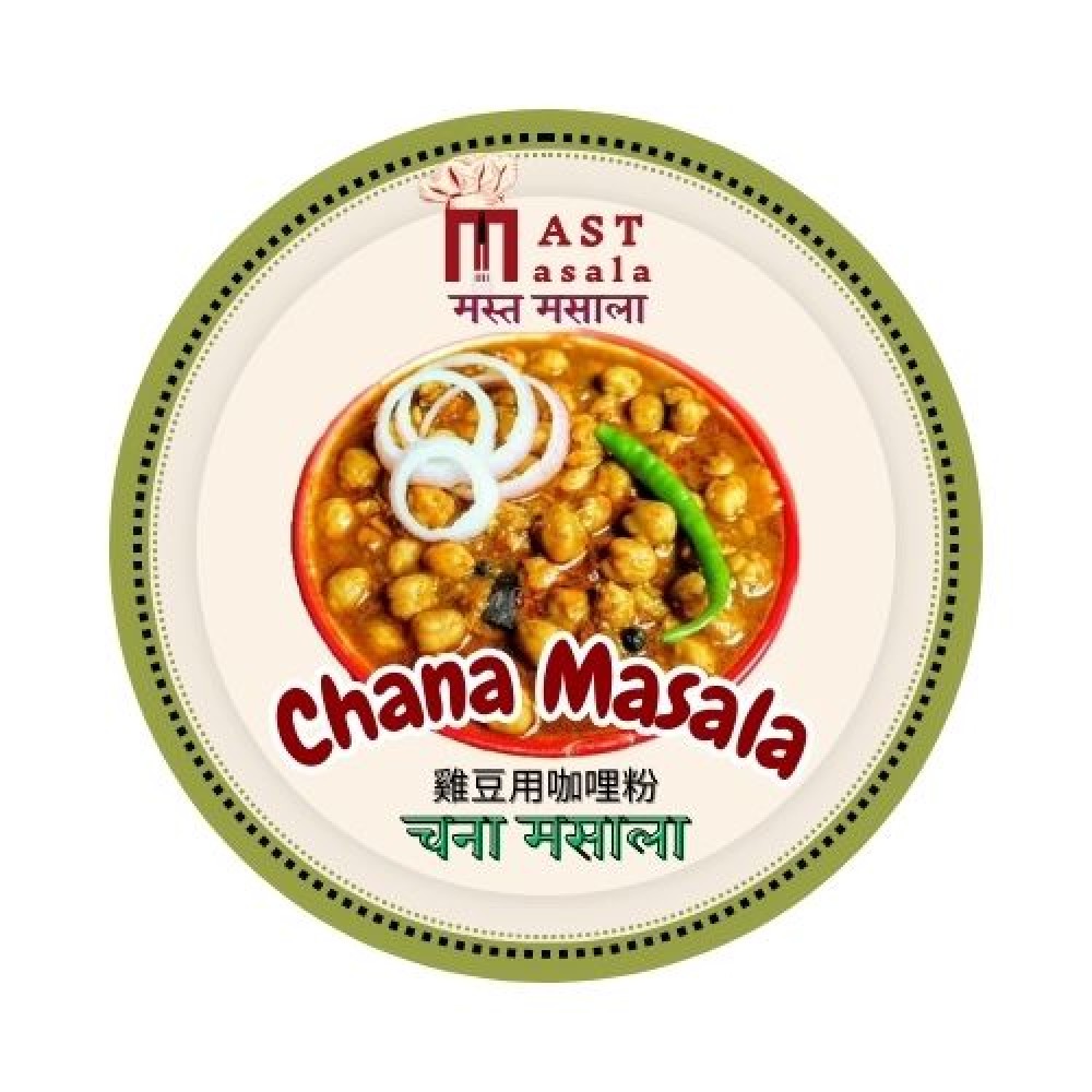 Chana Masala Mast 雞豆咖哩粉 50 gm