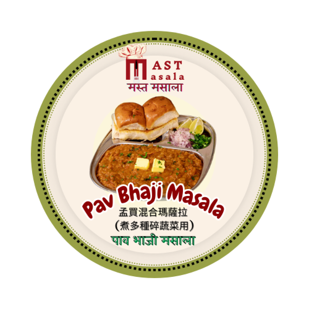 Pav Bhaji Masala Mast 孟買混合瑪薩拉 (煮多種碎蔬菜用) 50 gm