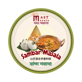 Sambar Masala Mast 山巴混合瑪薩拉 200 gm