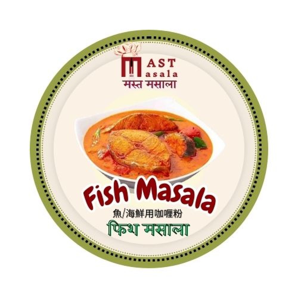 Fish Masala Mast 魚 / 海鮮咖哩粉 50 gm