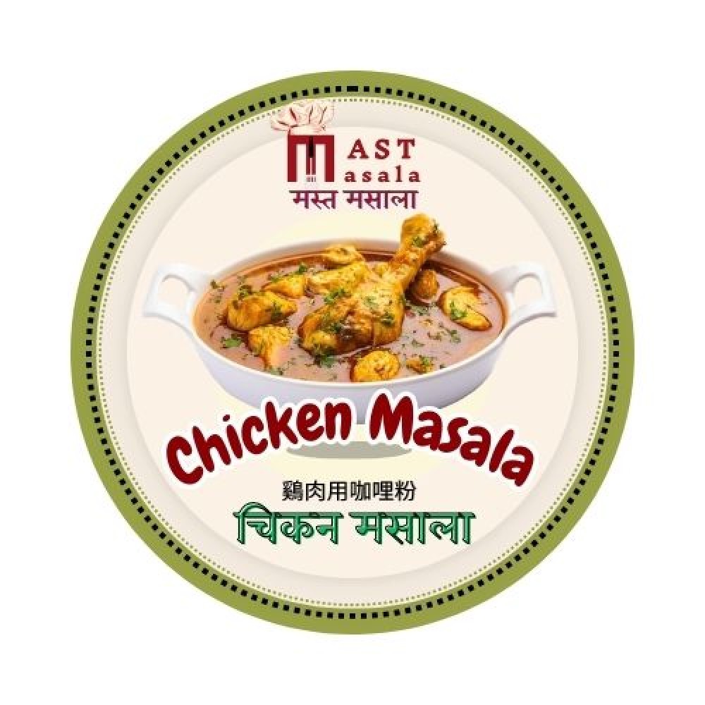 Chicken Masala 雞肉咖哩粉 500 gm